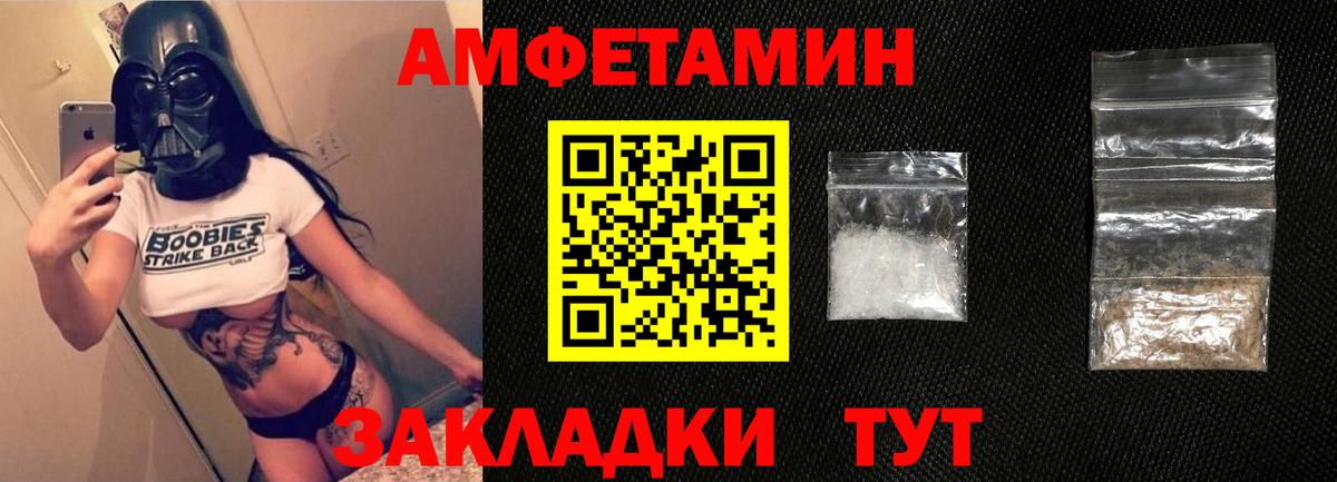 АМФ Розовый  Амфетамин  Чита  АМФ  Вход с VPN 