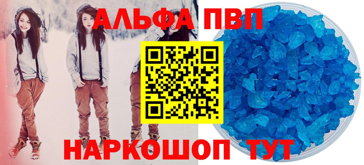 A PVP крисы CK  APVP  Чита  Alfa_PVP VHQ  Alpha PVP кристаллы  Вход с VPN 