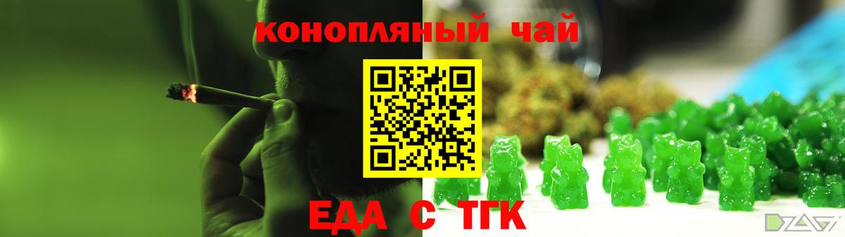 Чита  Cannafood марихуана  Вход с VPN 