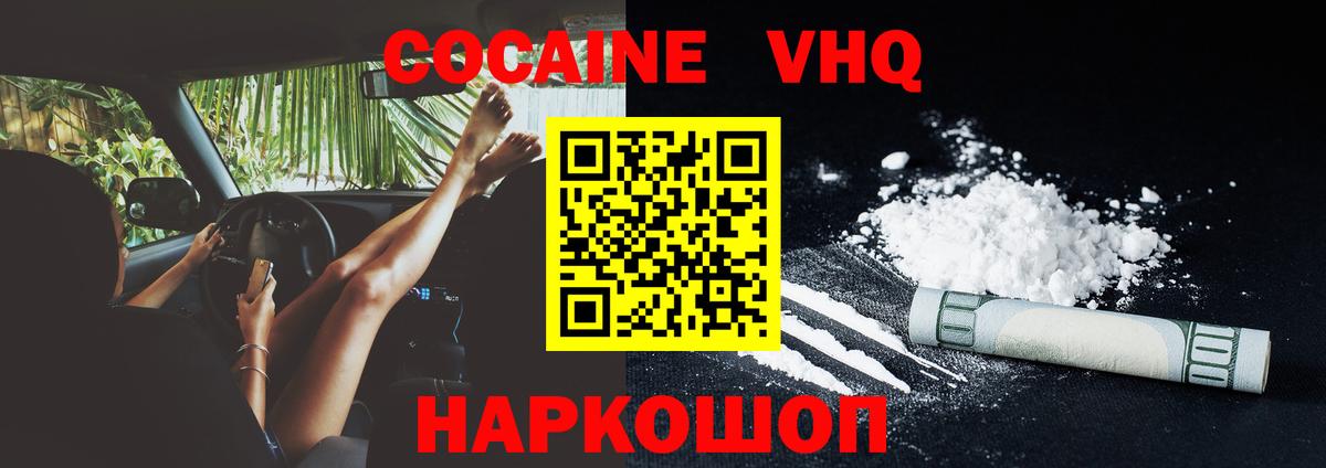 COCAIN FishScale Чита