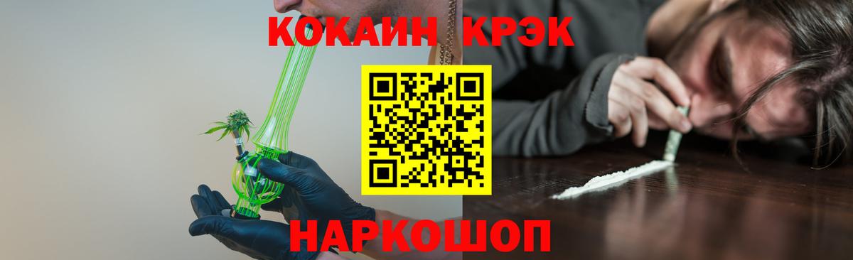 Cocaine Columbia  Вход с VPN  Cocaine  КОКАИН Fish Scale  Чита 