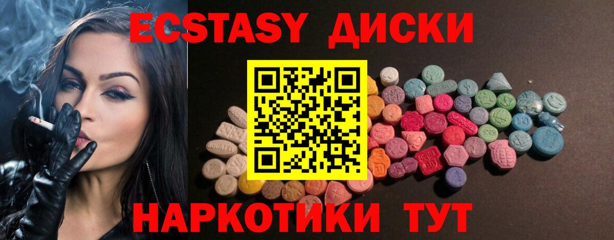 ЭКСТАЗИ 280 MDMA  Вход с VPN  Чита 