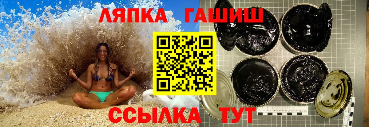 ГАШ VHQ Чита