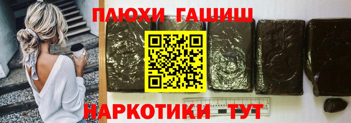 ГАШИШ ice o lator  ГАШИШ  Вход с VPN  Чита  Гашиш Ice-O-Lator 