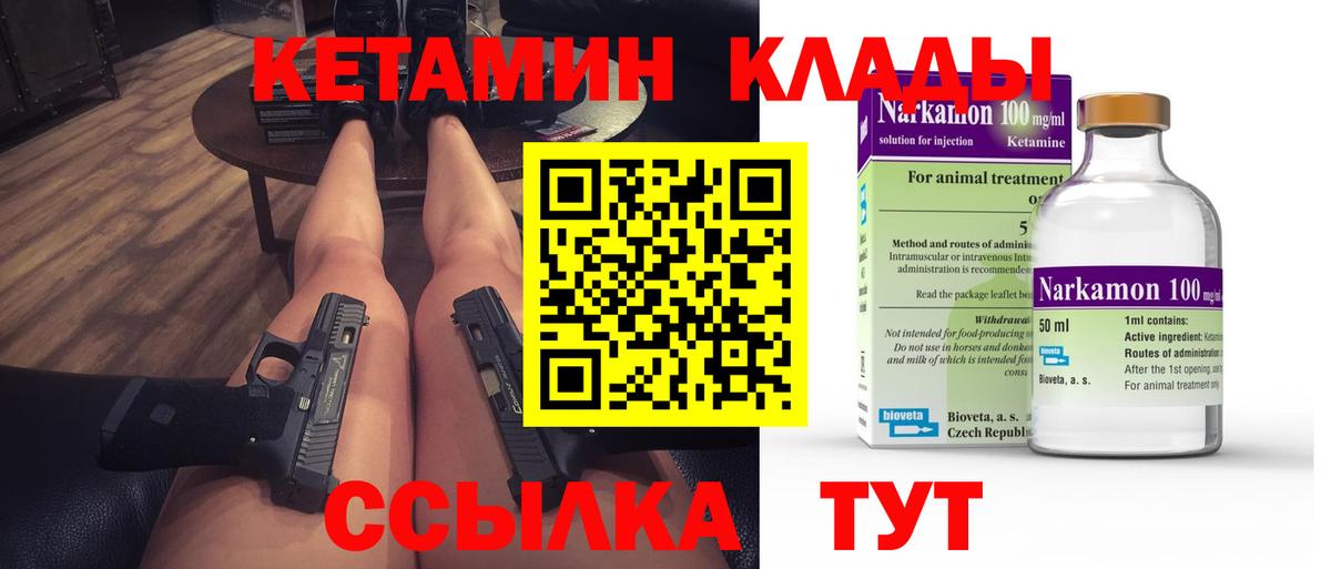 КЕТАМИН VHQ  Кетамин ketamine  Чита  Вход с VPN 