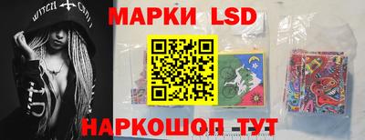 марки lsd Наро-Фоминск