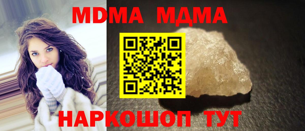 МДМА  MDMA Molly  Вход с VPN  MDMA VHQ  Чита 