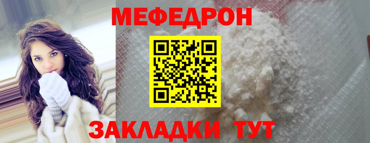 Чита  МЕФ VHQ  Меф mephedrone  Мефедрон  Вход с VPN 
