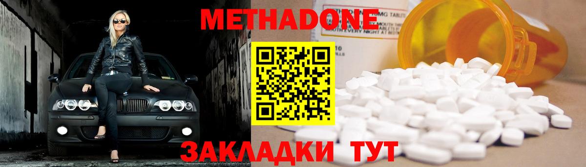МЕТАДОН мёд  Вход с VPN  Чита 