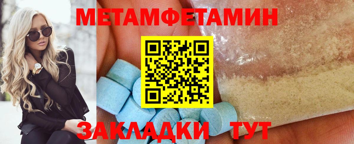 Первитин Декстрометамфетамин 99.9%  МЕТАМФЕТАМИН  Чита  Вход с VPN 
