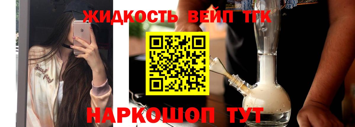 Дистиллят ТГК Wax Чита
